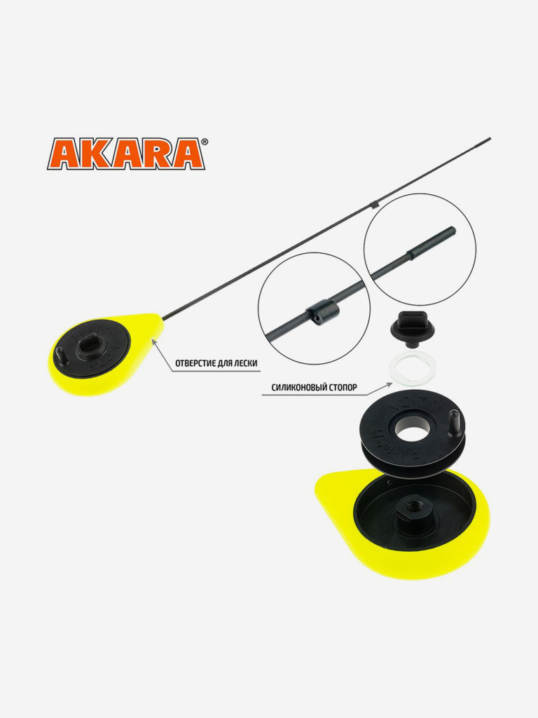 Удочка зимняя Akara Prima GL обновленная Yellow