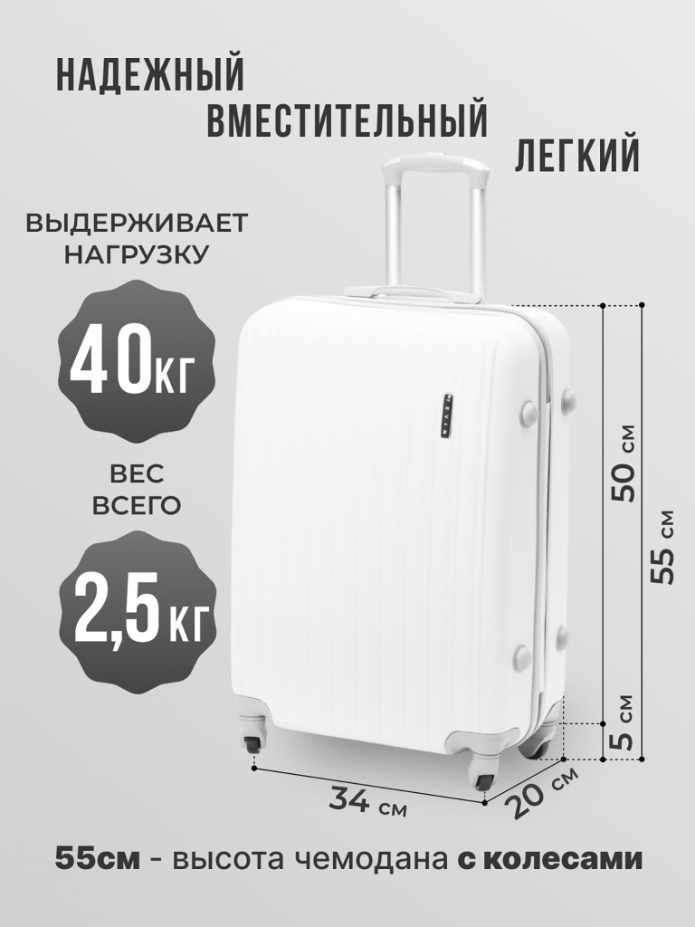 Чемодан Tevin s ручная кладь пластиковый неубиваемый