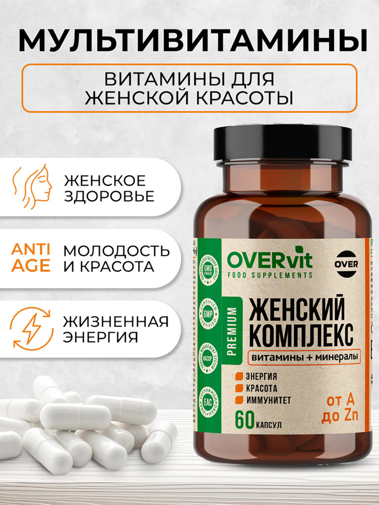 Женский комплекс от А до Zn OVER, 60 капсул
