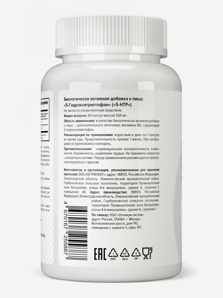 Комплекс 5-HTP Optimum System