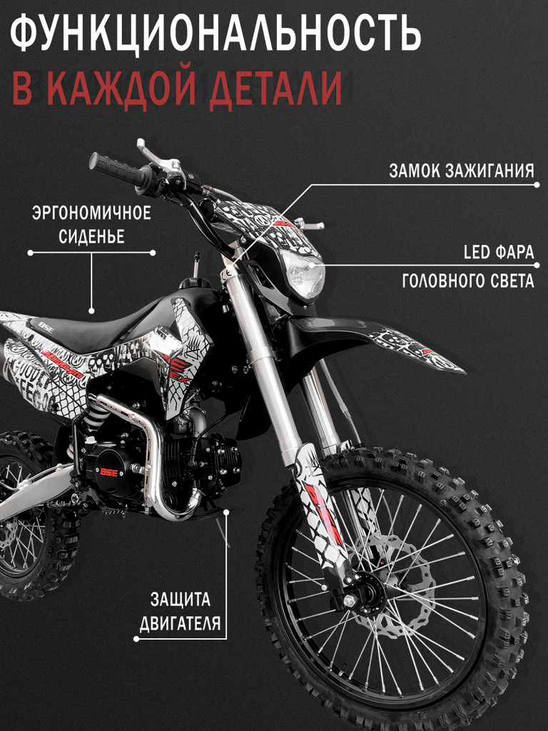 Питбайк BSE EX 14/12 Max13