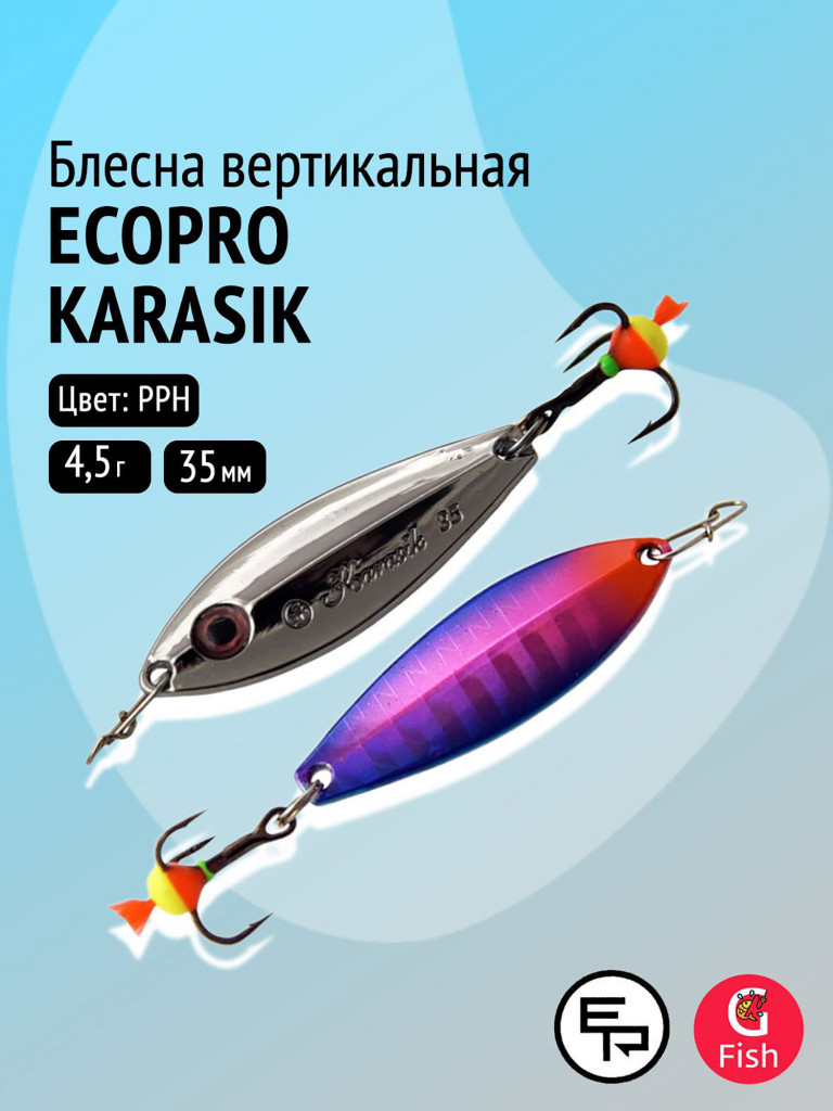 Блесна для зимней рыбалки ECOPRO Karasik, 35мм, 4,5г, PPH, на окуня, щуку, вертикальная