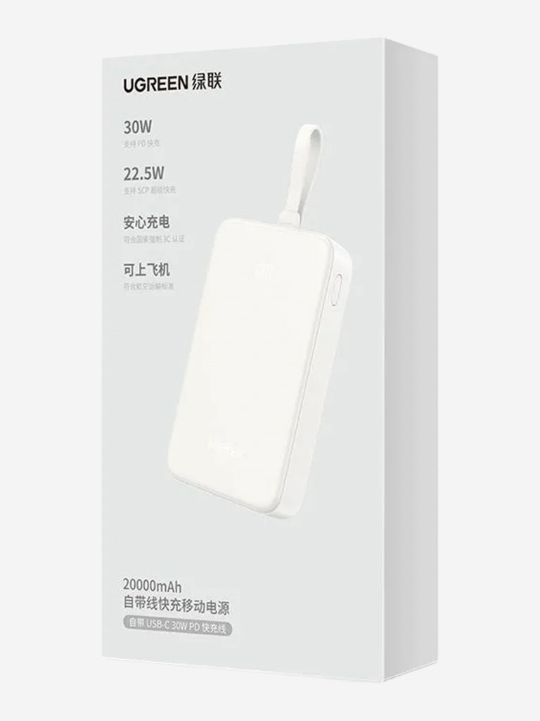 Внешний аккумулятор UGREEN PB521 (45207) 20000mAh PD30W Power Bank со встроенным кабелем USB-C