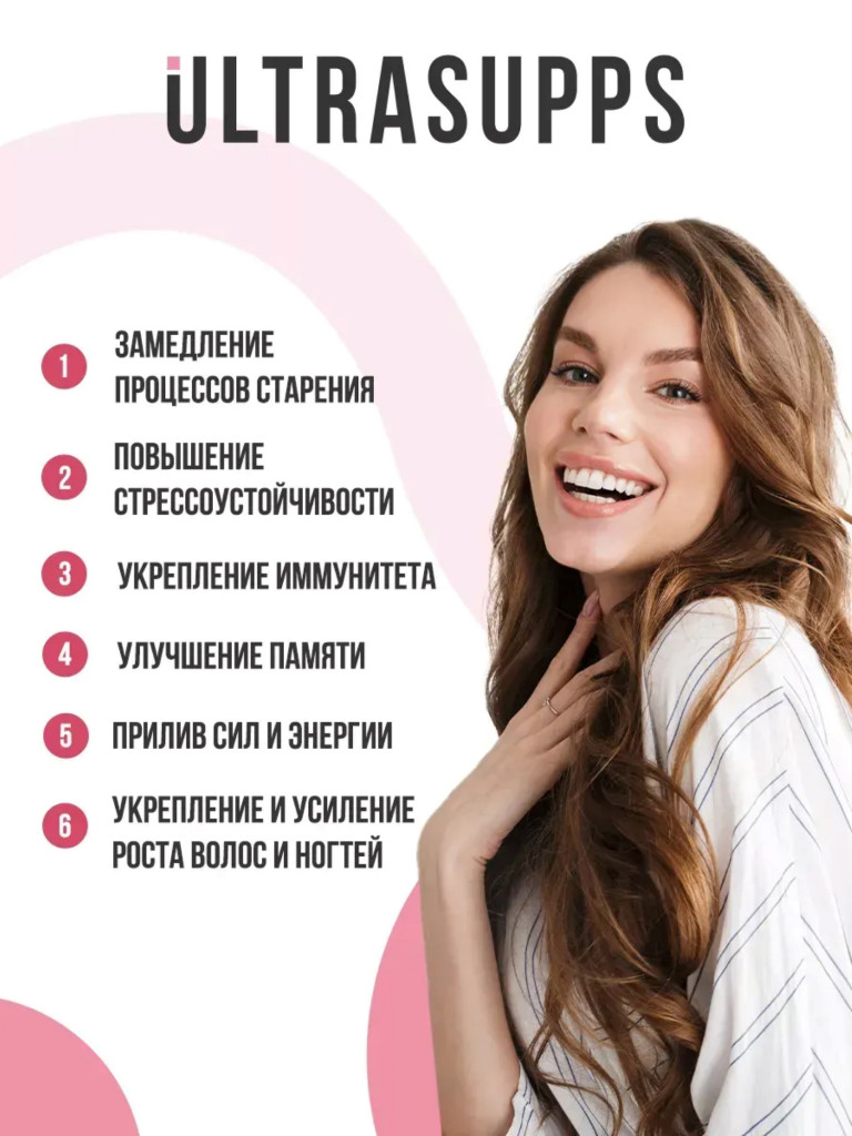 Комплекс витаминов UltraSupps, 30 капсул, для женщин