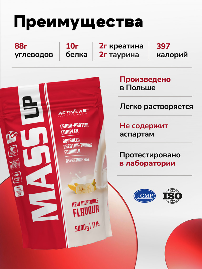 Гейнер Activlab Mass up, 5 кг, банан