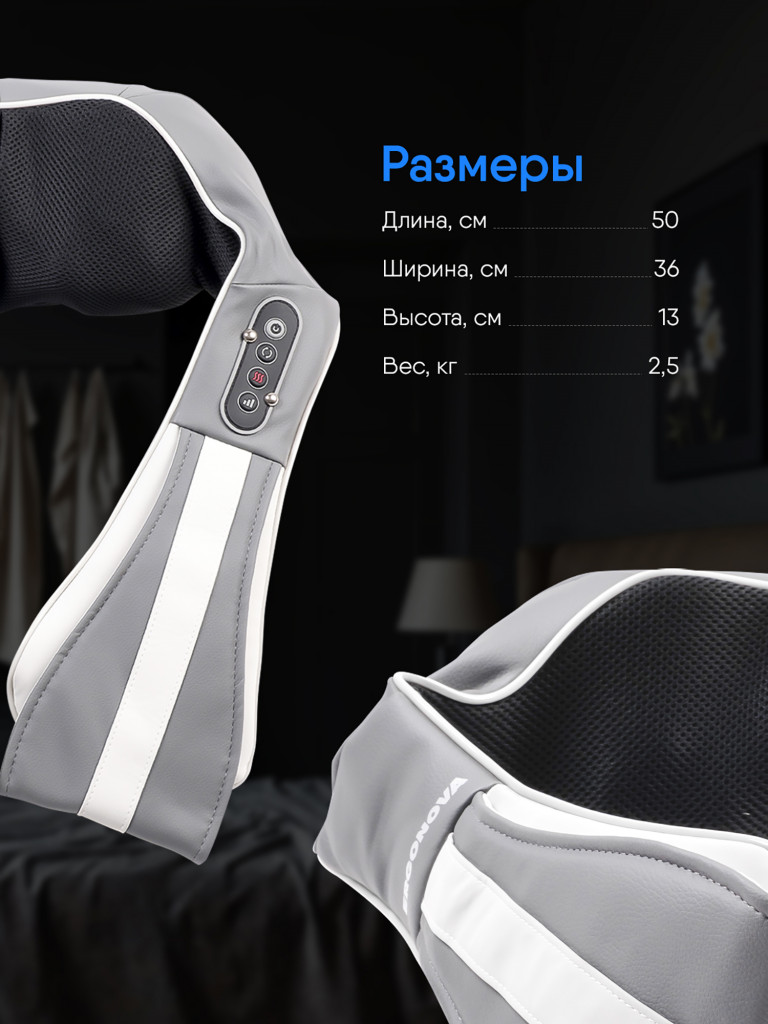 Массажер для шеи и плеч электрический Ergonova Feelneck 3 Plus grey