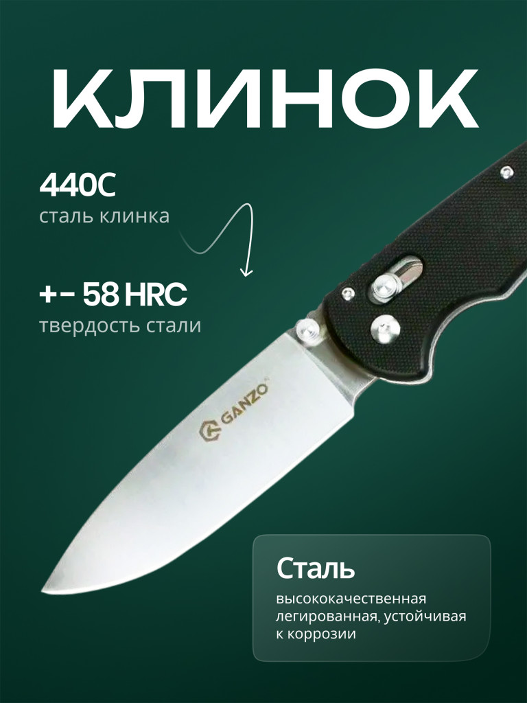 Нож складной Ganzo G740-BK