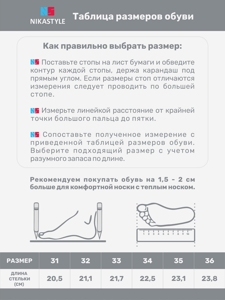 Ботинки NIKASTYLE