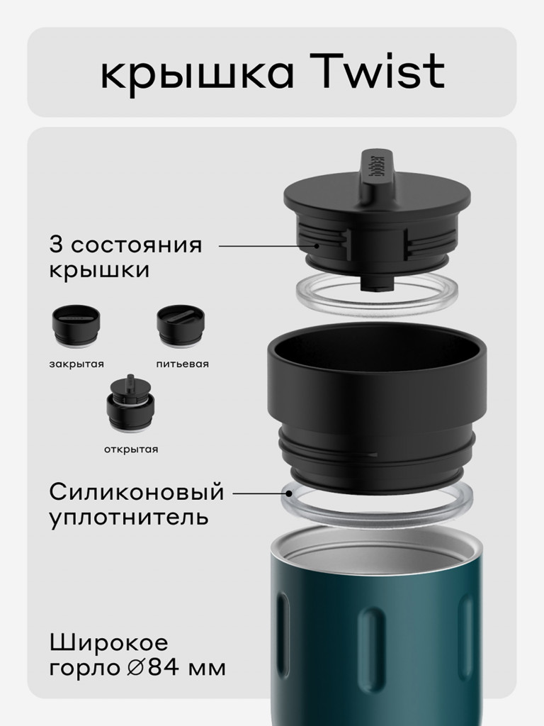 Термокружка вакуумная BOBBER Tumbler 500 мл, крышка 360, тепло до 8 часов, темно-бирюзовый