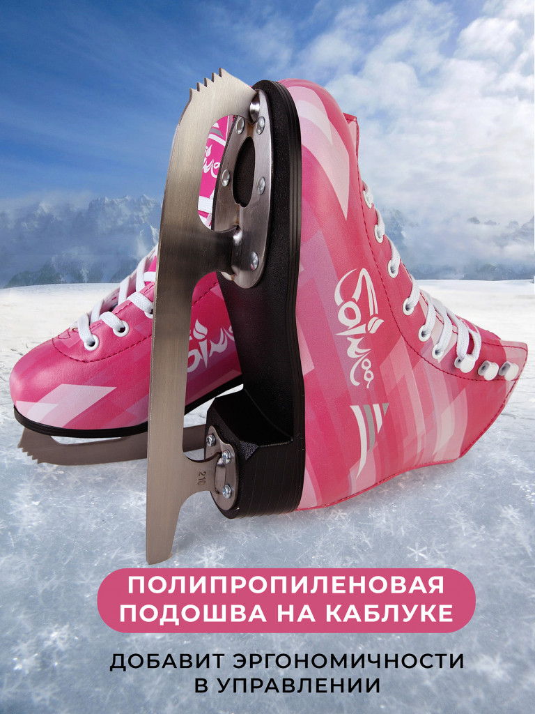 Коньки фигурные Saimaa