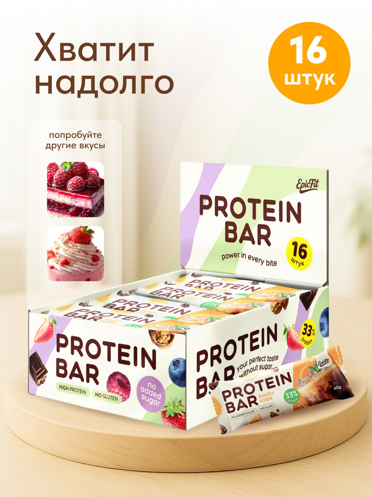Протеиновые батончики без сахара, без глазури,Бамбл Кофе, 16шт