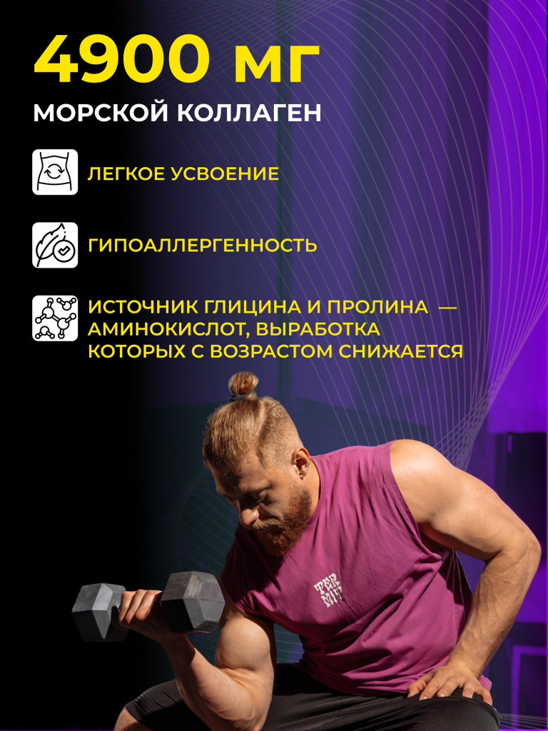 Коллаген морской Steelpower Marine Collagen, 200 г, Натуральный вкус