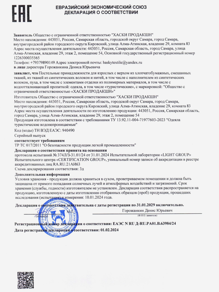 Походное одеяло ГОРИЗОНТ (150) Позывной-ЕгерЬ цифра/камуфляж цвет — купить  за 1900 руб. со скидкой 13 %, отзывы в интернет-магазине Спортмастер