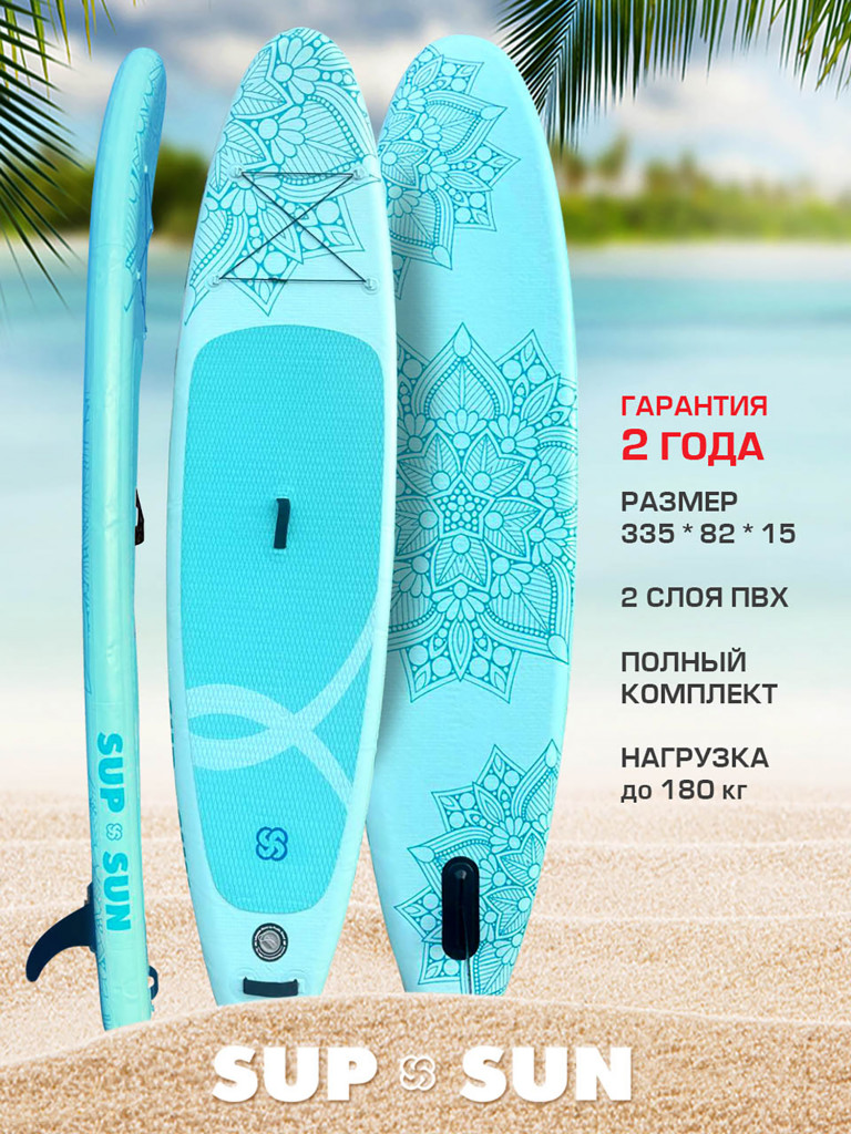 Универсальная SUP-доска SUP-SUN двухслойные (MSL Fusion) 11'