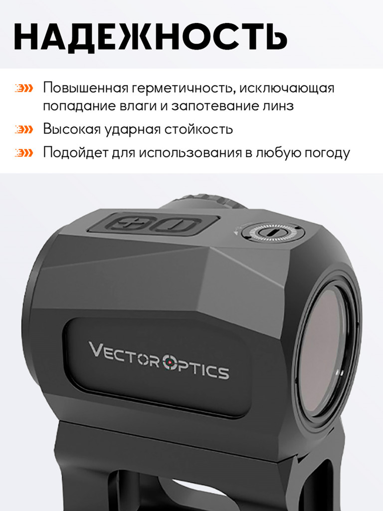 Коллиматорный прицел для охоты Vector Optics Scrapper микро
