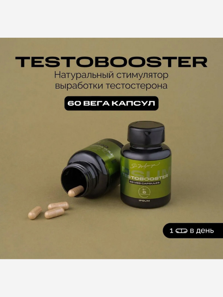 Тестобустер IPSUM Витамины для мужчин 60 капсул