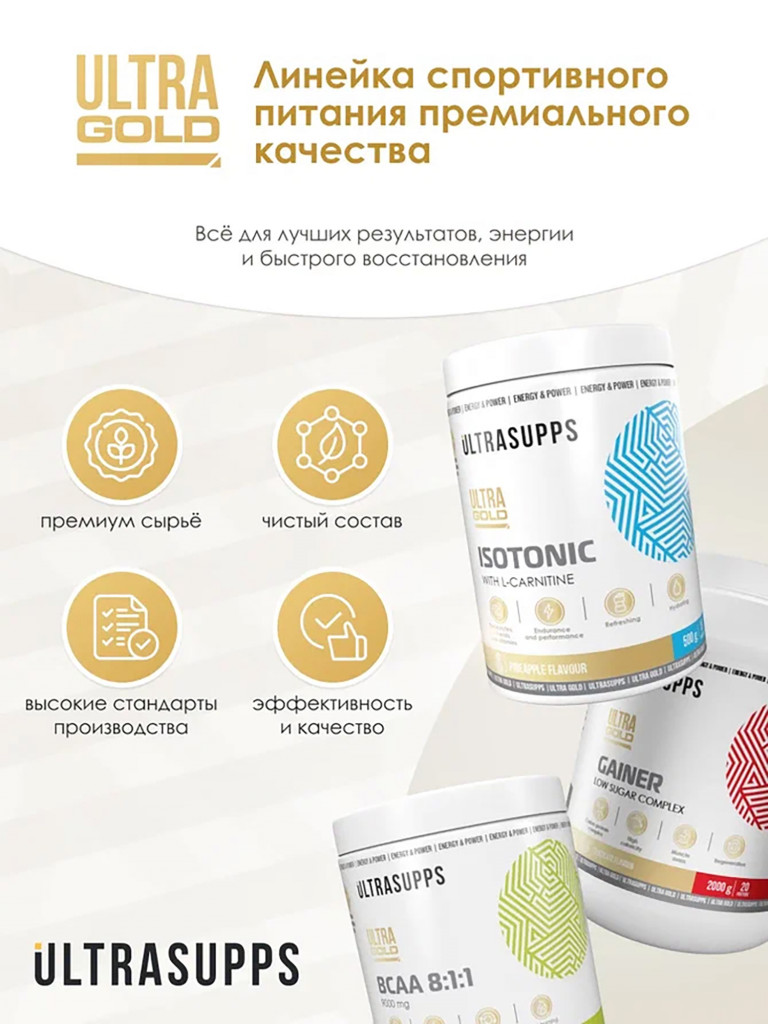 Аминокислоты BCAA 2:1:1 Ultrasupps "Фруктовый пунш", 300 г