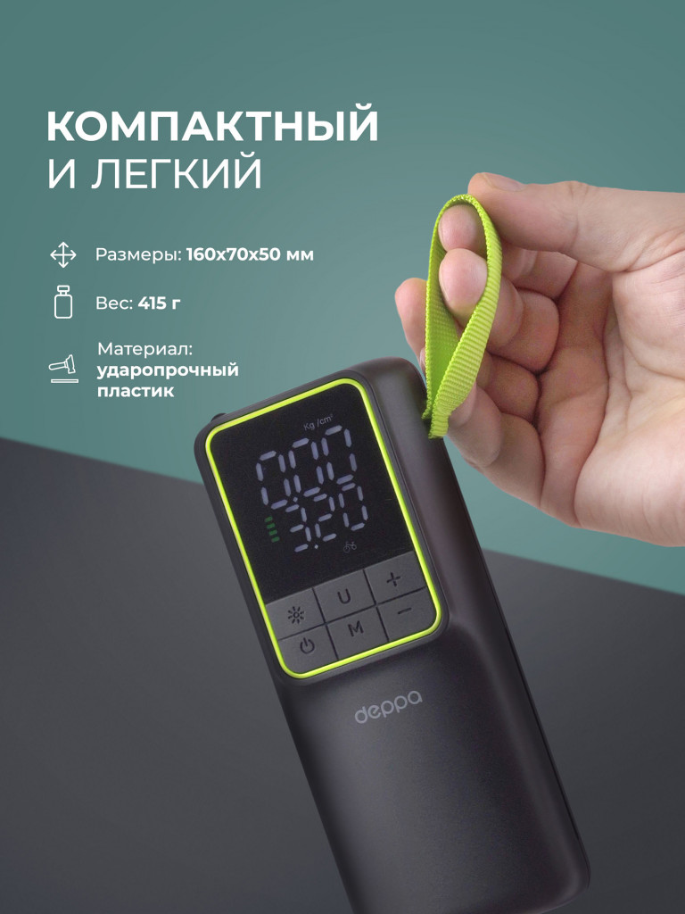 Автомобильный компрессор Deppa, 5200 мА-ч, 25л/мин, повербанк, цифровой дисплей, LED-фонарик, автостоп