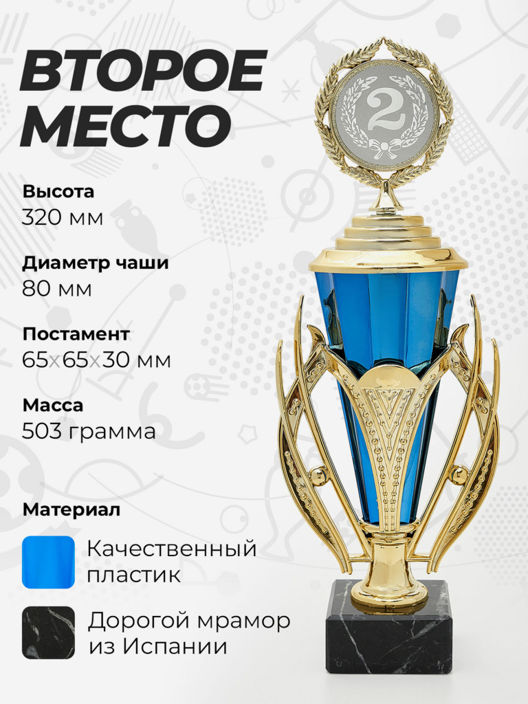 Комплект из трех сразноцветных кубков для награждения