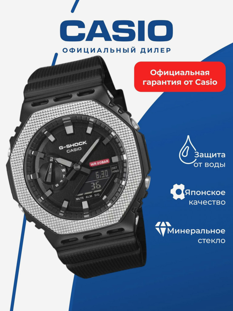 Часы наручные унисекс CASIO g-shock GM-2100BM-1A