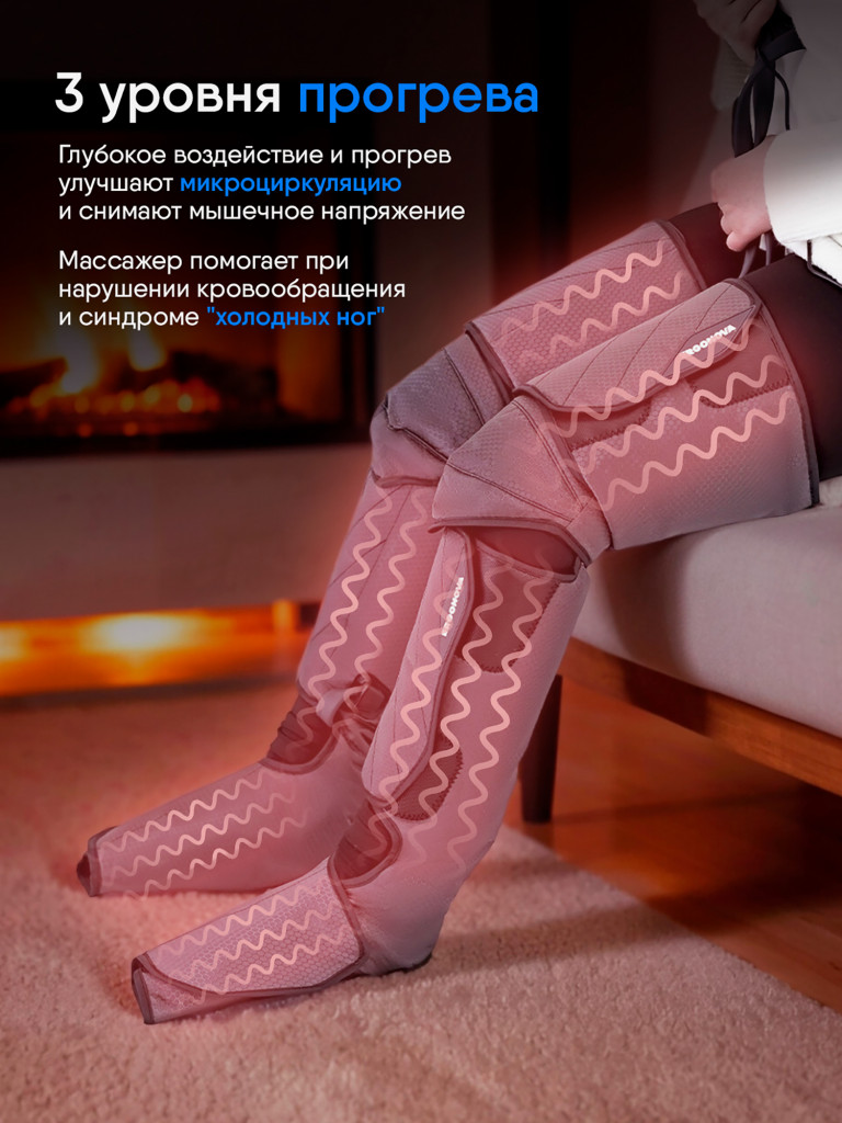 Массажер лимфодренажный для ног электрический FootBase 2.0 прессотерапия с подогревом