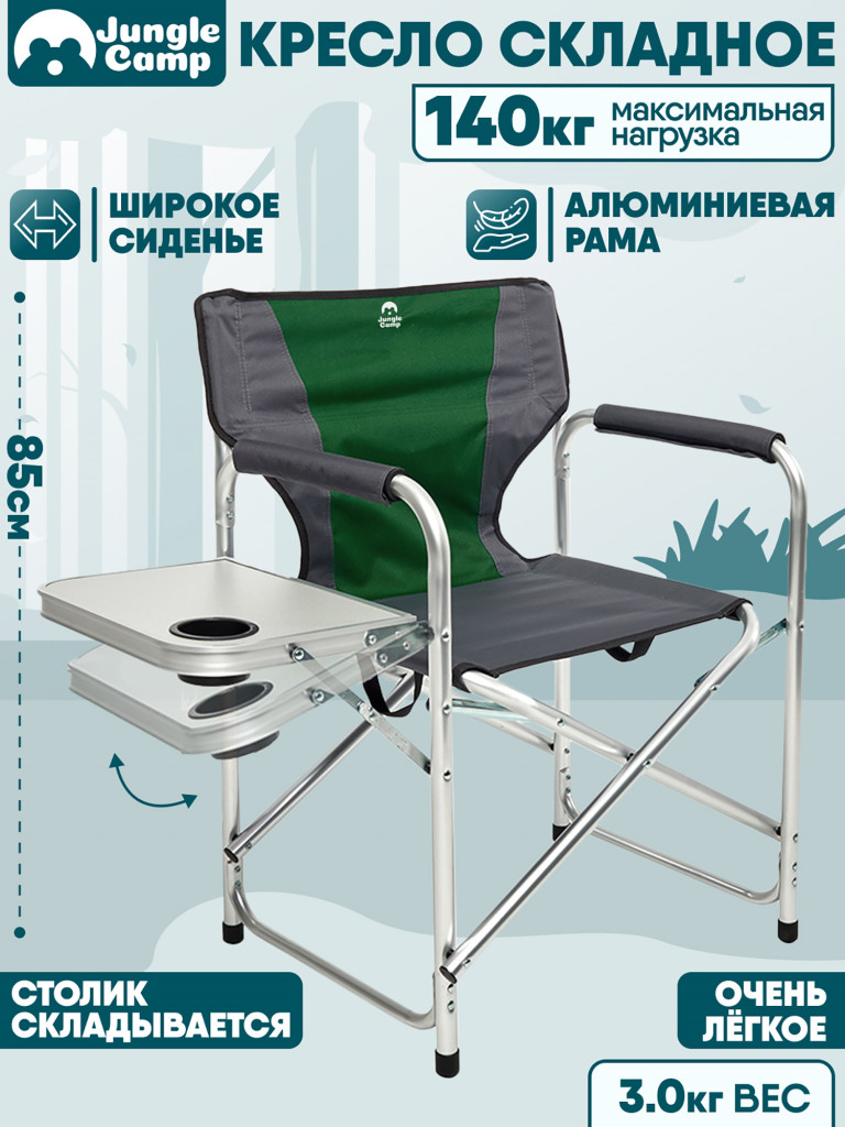 Складное кемпинговое кресло Trek Planet Chester Alu