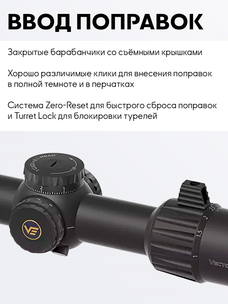 Оптический прицел загонный Vector Optics Tauron 1-6x24 GenII