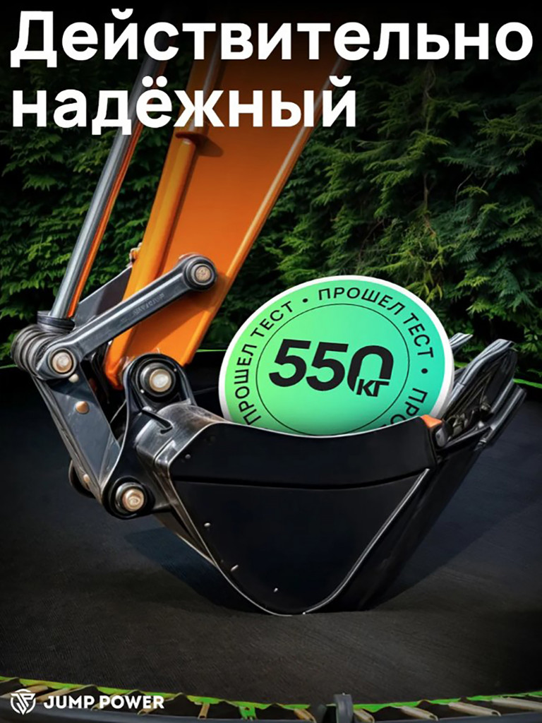 Каркасный батут Jump Power 10 ft Pro Inside Basket Green