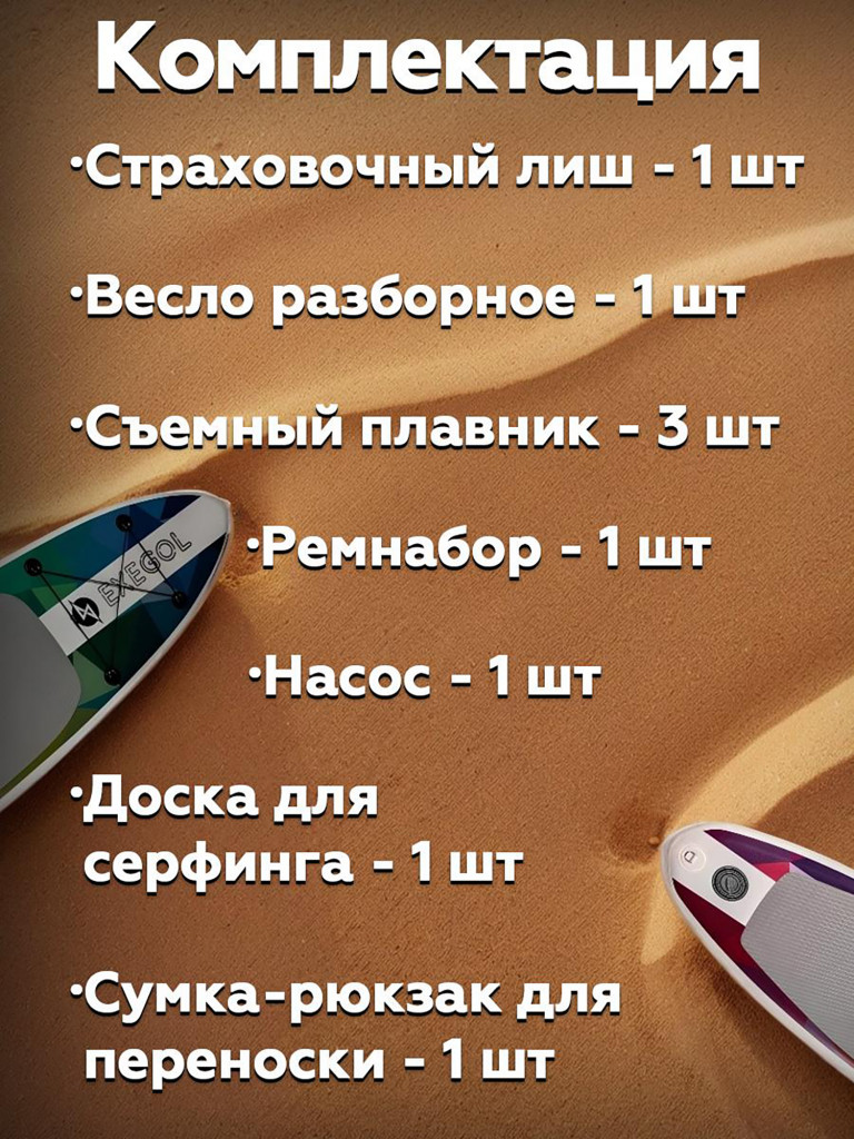 Сапборд надувной Exegol Градиент 335, SUPEXАММО335, двухслойный, 335-81-15см, для плавания и серфинга