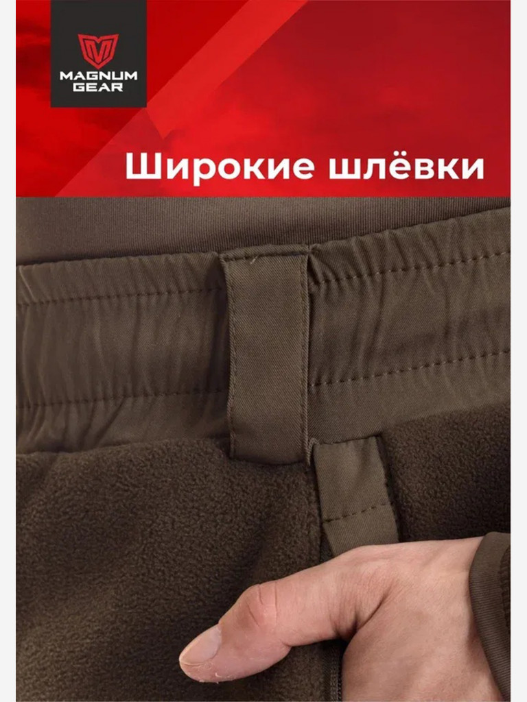 Брюки флисовые мужские для охоты и рыбалки MAGNUM GEAR MARAL хаки