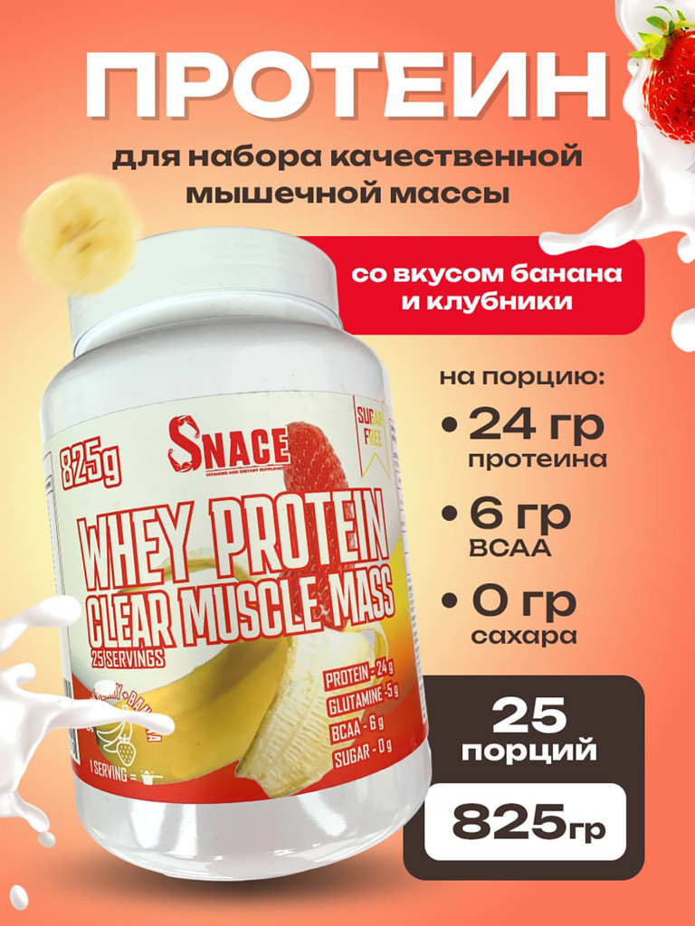 Протеин Snace Клубника-банан 825 г