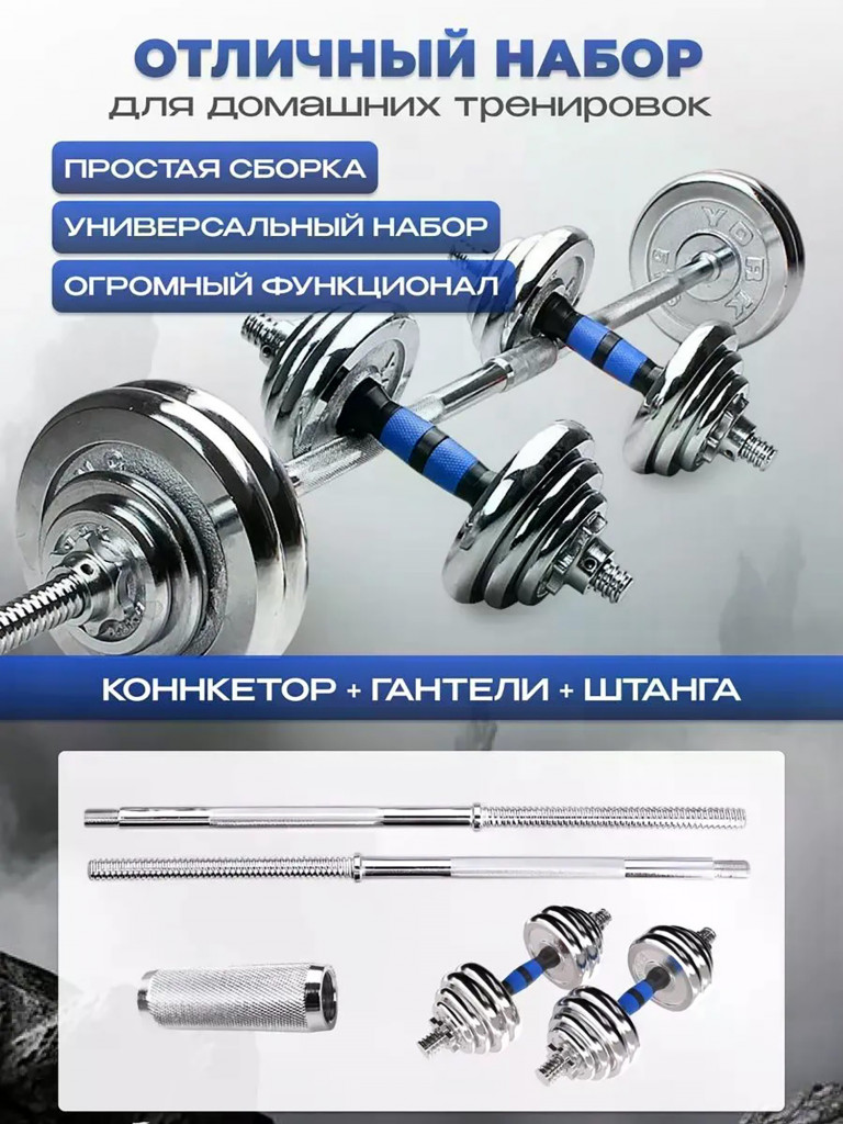 Гантели разборные Kulak в кейсе 40 кг хромированные цвет голубой