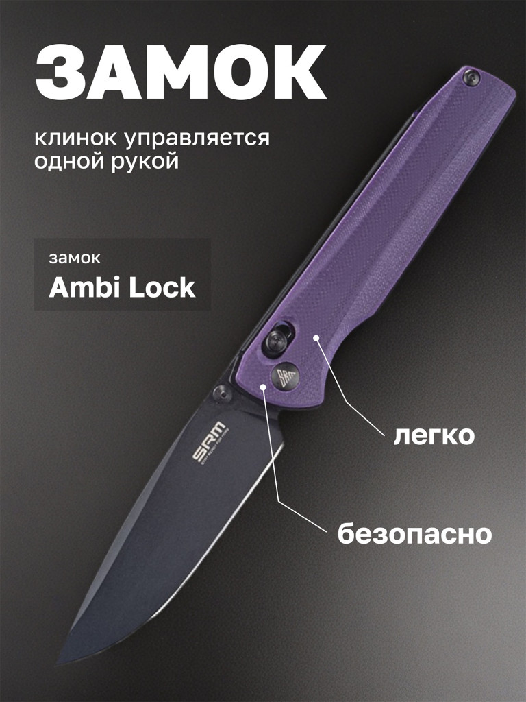 Нож складной SRM Terrier 258L-GN