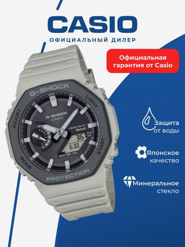 Спортивные часы CASIO G-SHOCK GA-B2100LUU-5A