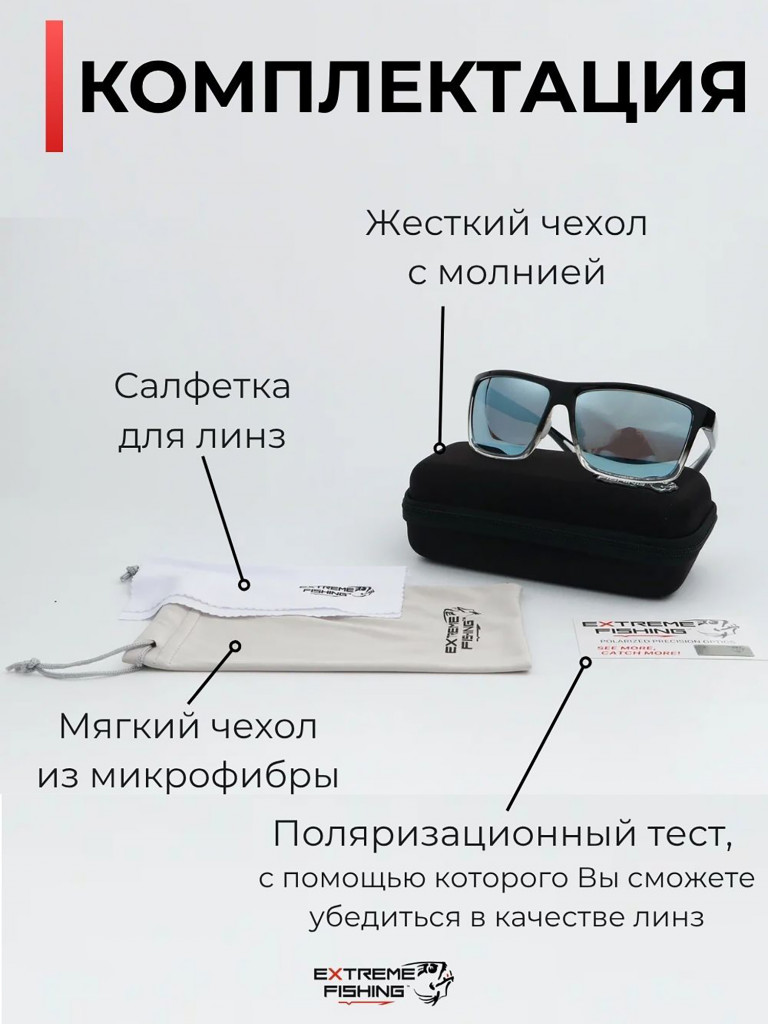 Очки солнцезащитные поляризационные Extreme Fishing Obsession OBS-152, линзы белый зеркальные, для рыбалки и вождения