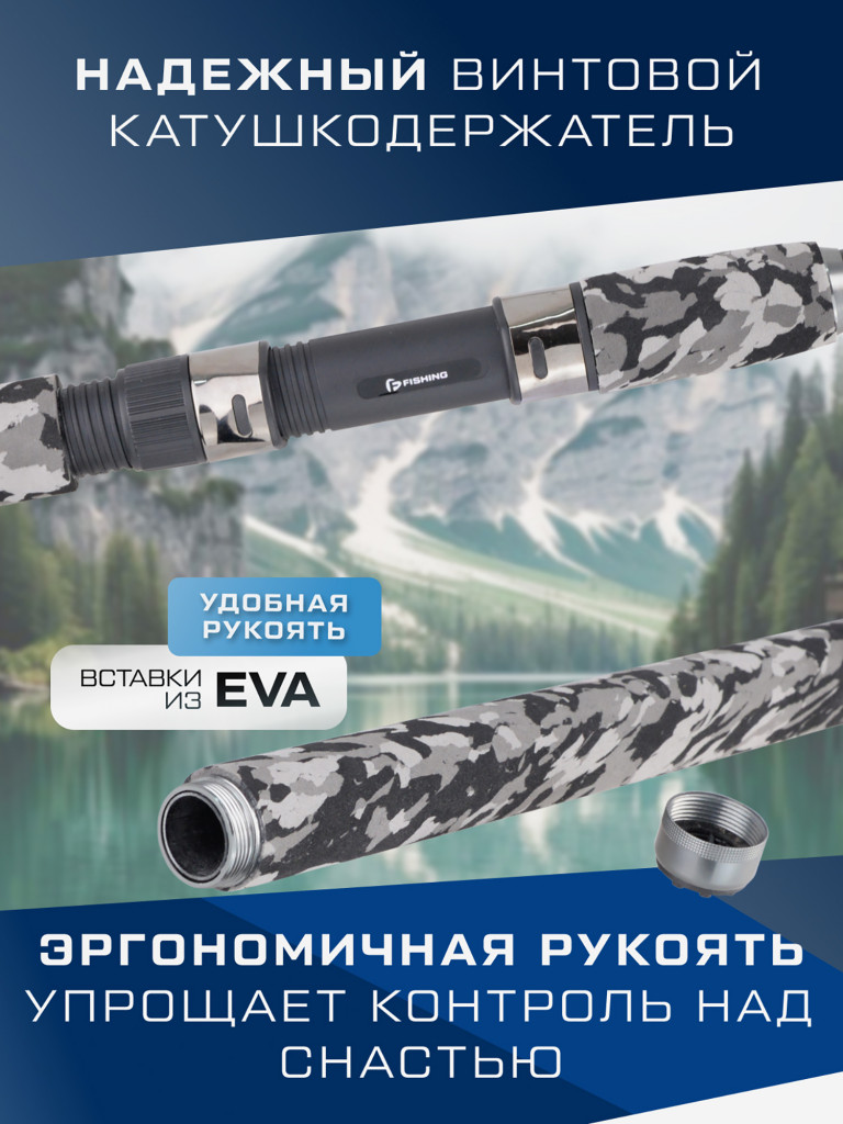 F-FISHING Удилище фидерное теле Forts 2,4м тест max 100г
