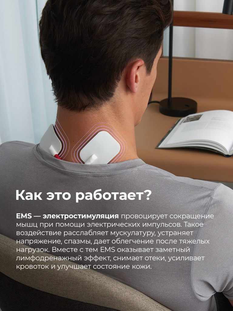 Массажер электрический Impulse Neuro