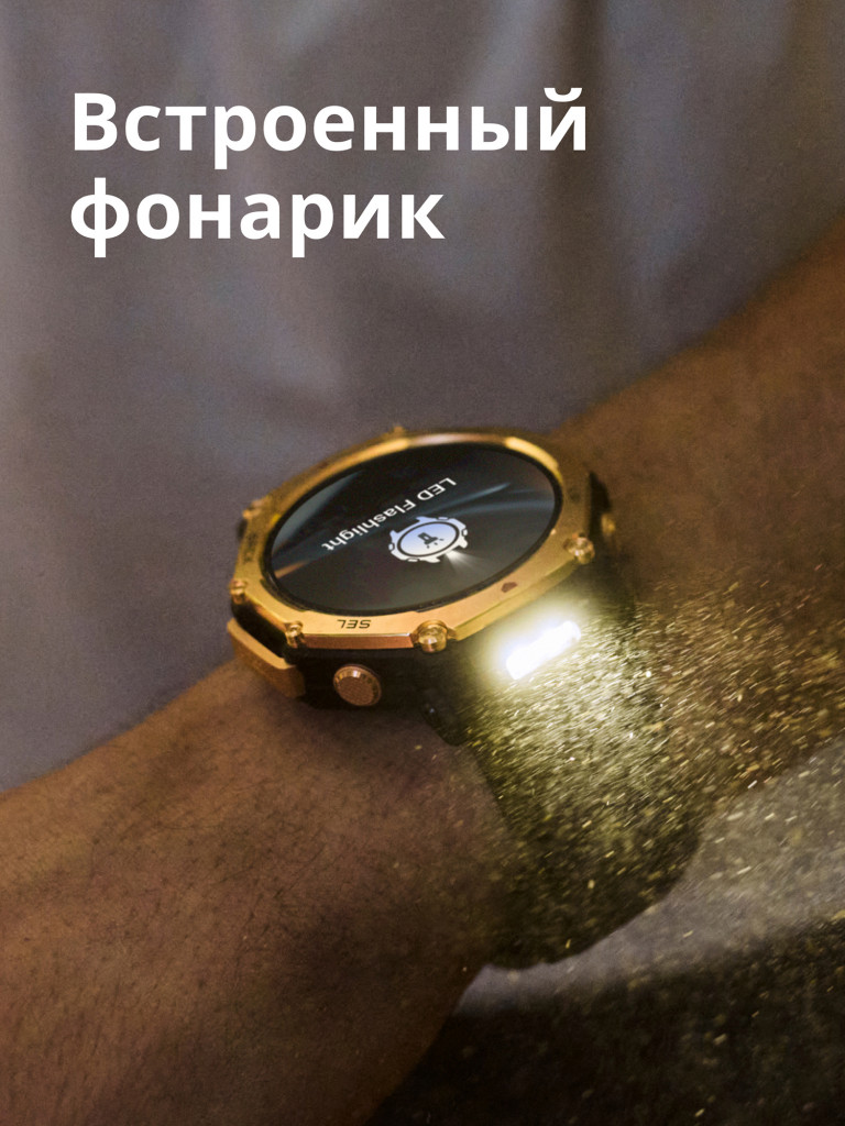 Умные часы Amazfit A2444 T-Rex 3 Pro Black Gold 48mm