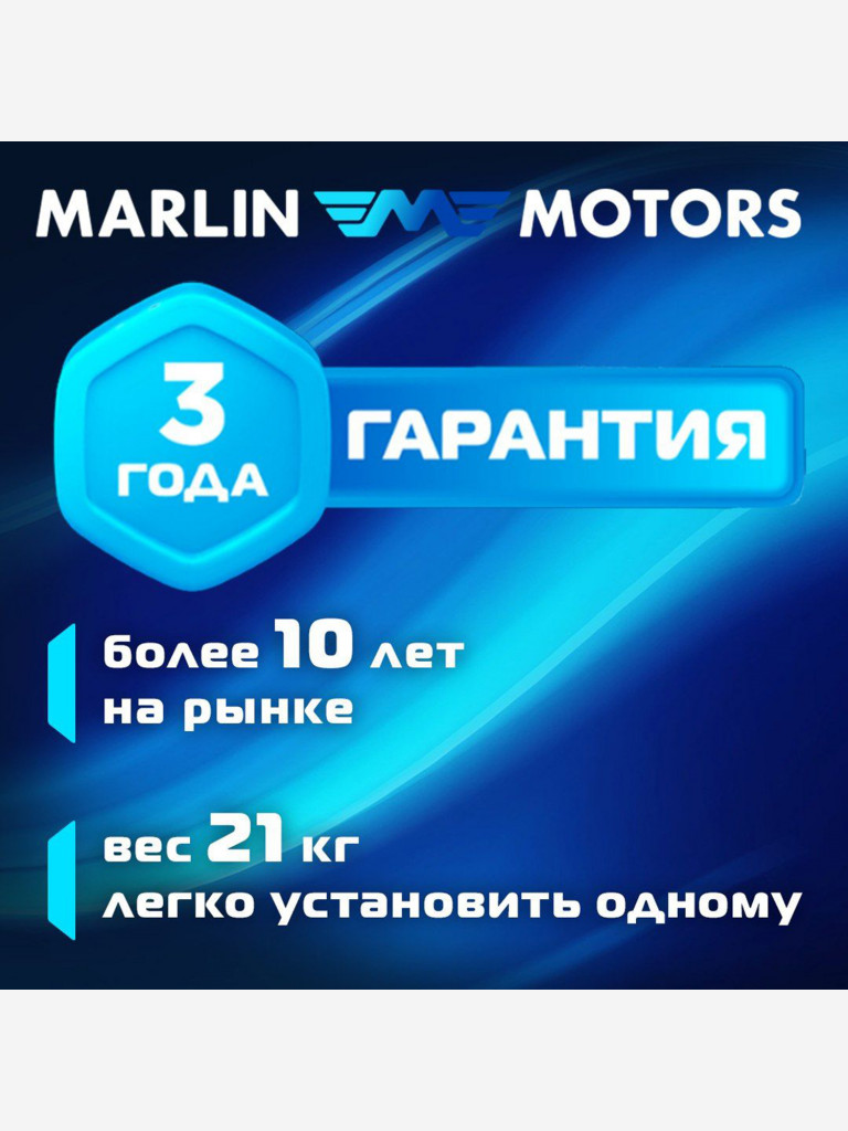 Лодочный мотор MARLIN MP 5 AMHS, бензиновый, 2-х тактный, 5 л.с.