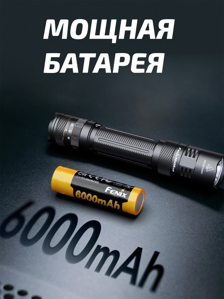 Фонарь Fenix тактический PD45R ACE 3200 люмен
