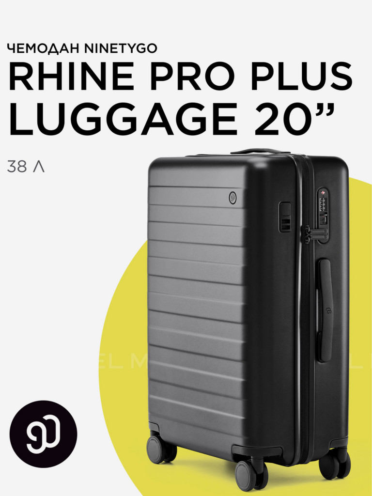 Чемодан Ninetygo Rhine PRO plus Luggage 20