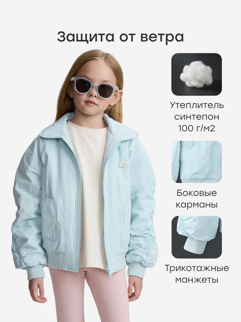 Куртка детская Happy Baby