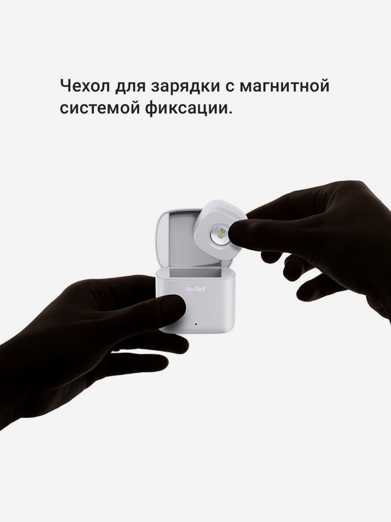 Фонарь налобный Nextool Night Walk Headlamp, 80 лм