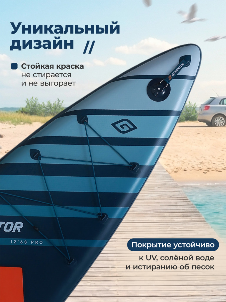 Сап доска надувная Gladiator PRO 12.6 S