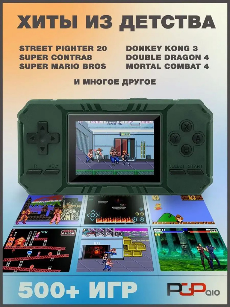 Портативная игровая приставка PGP AIO Junior FC25b