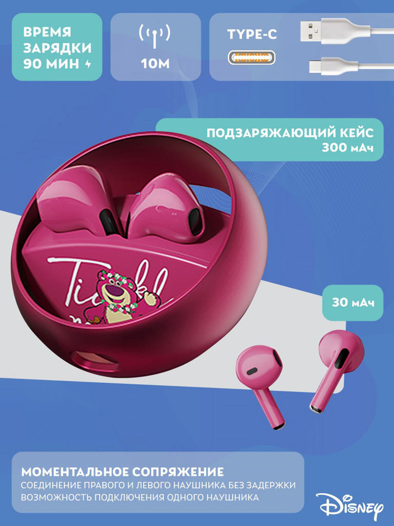 Беспроводные наушники TWS Disney Медведь Лотсо