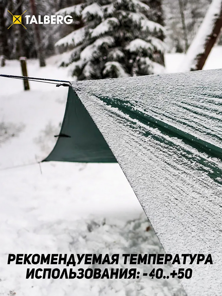 Тент Talberg TENT 4X4м , зелёный