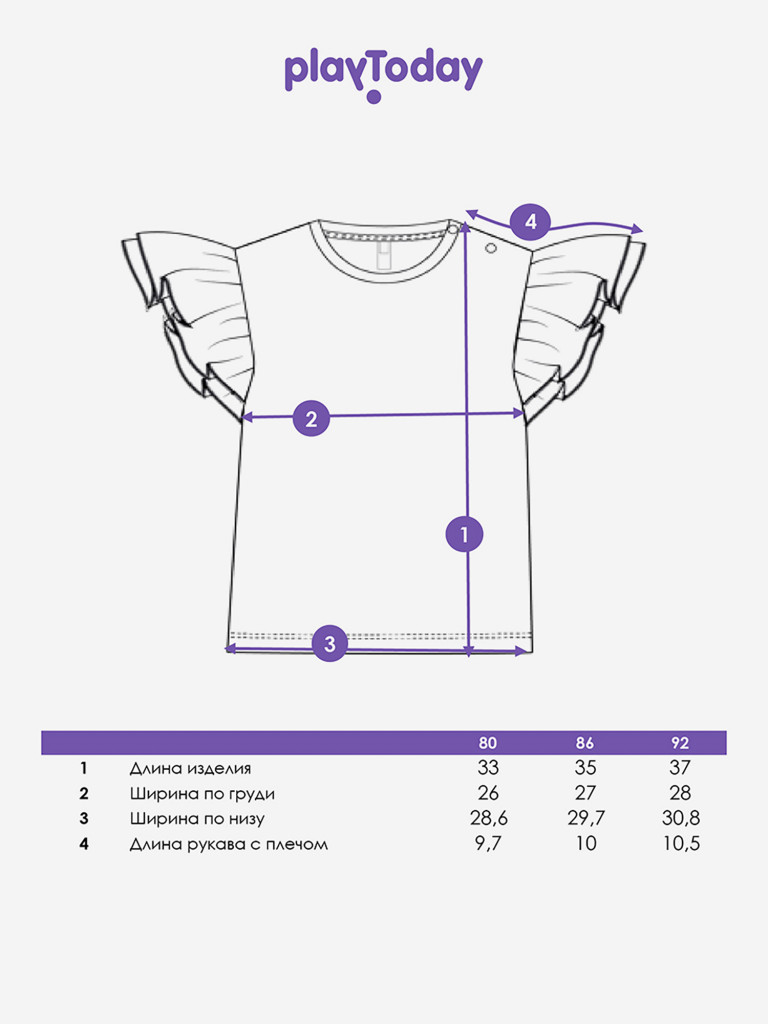Футболка для девочки PlayToday