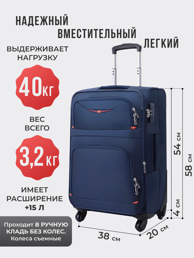 Чемодан Tevin s ручная кладь тканевый неубиваемый