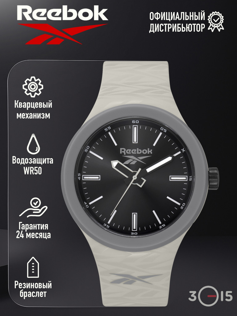 Часы Reebok Warm UP RV-TWF-G2-PEPE-BE